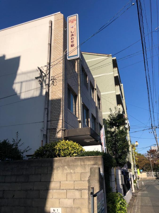 Guesthouse Shiawase Eki فوكوكا المظهر الخارجي الصورة